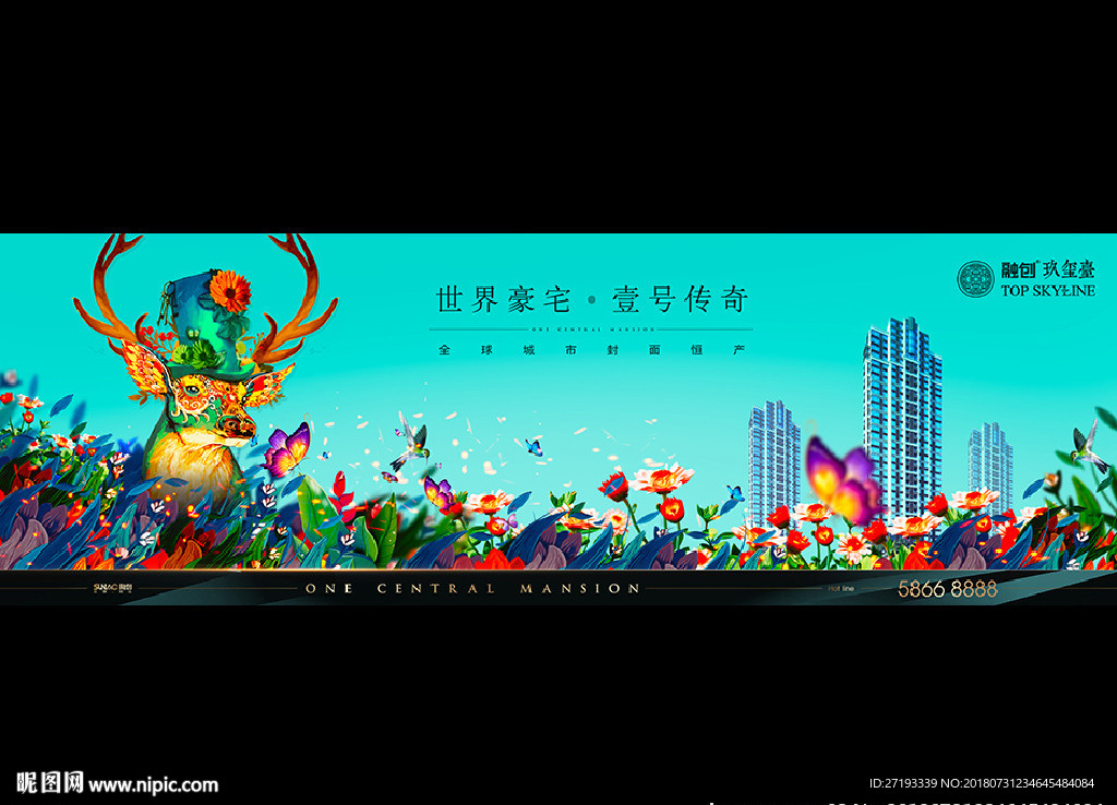 地产 户外