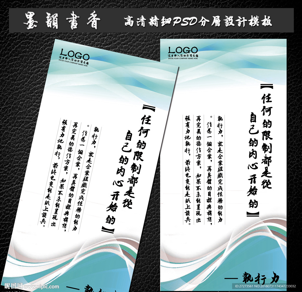 企业标语图片