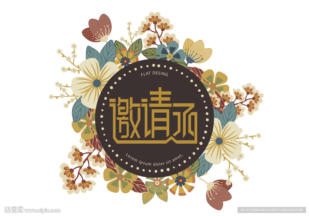 花边