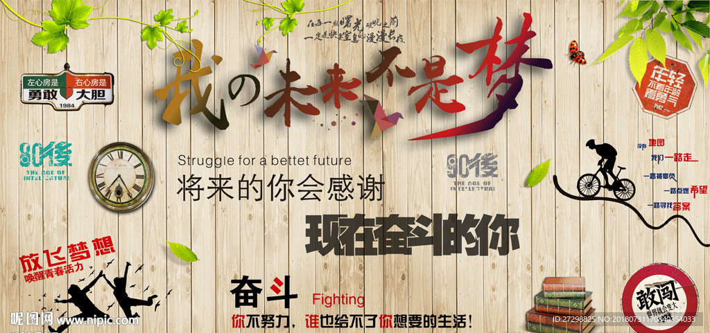 复古灰墙壁画怀旧致青春