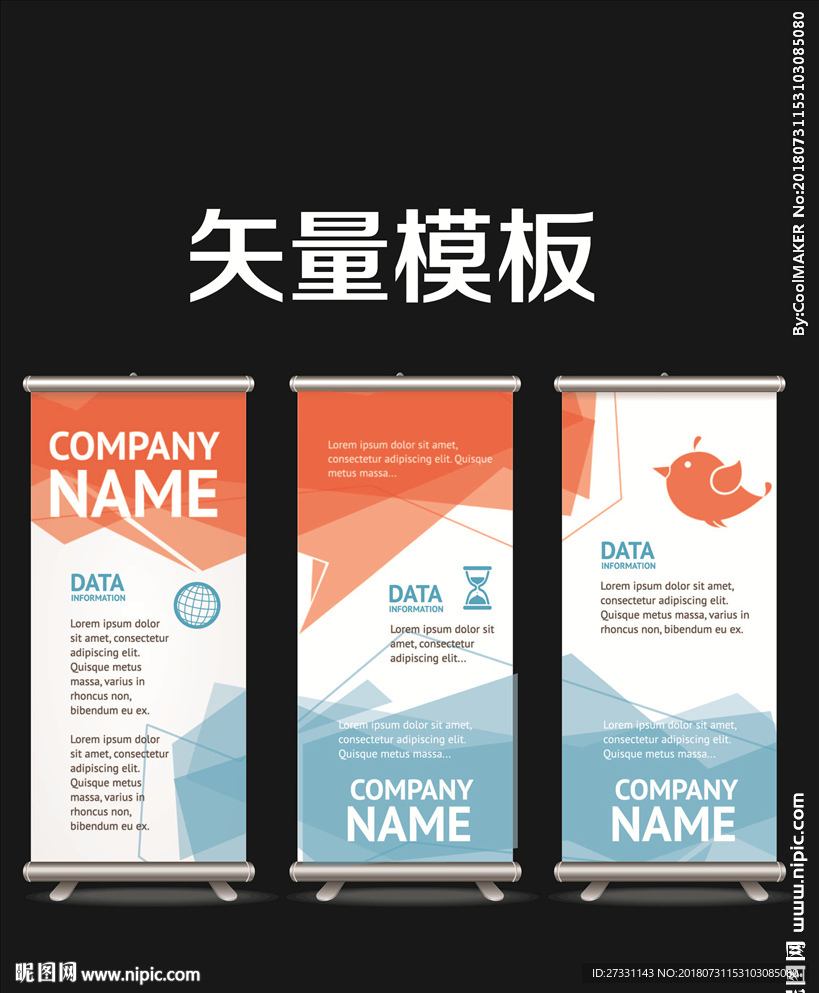 展架易拉宝
