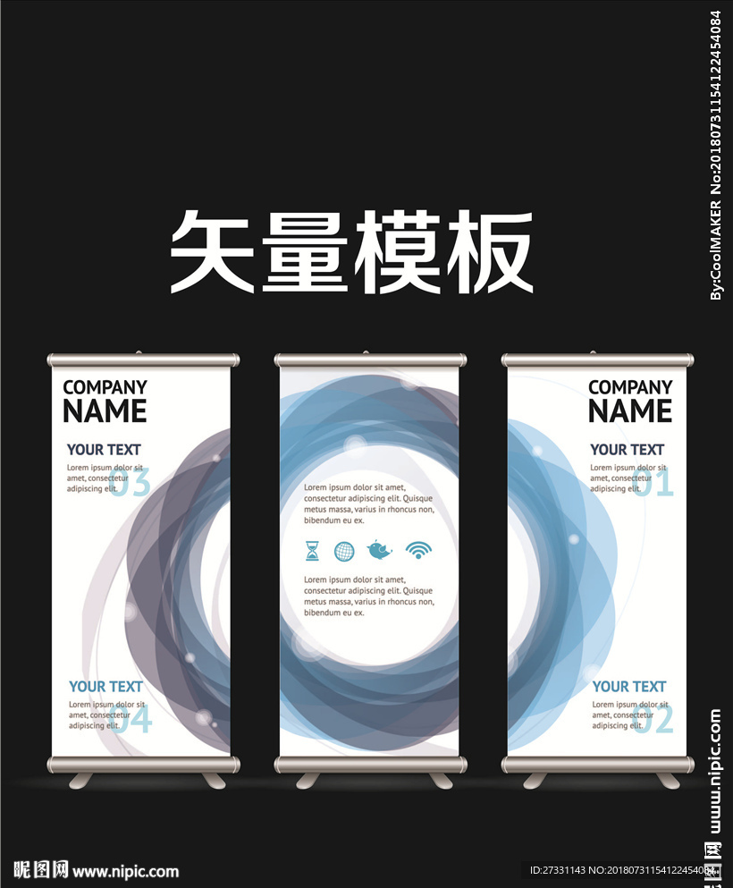 展架易拉宝