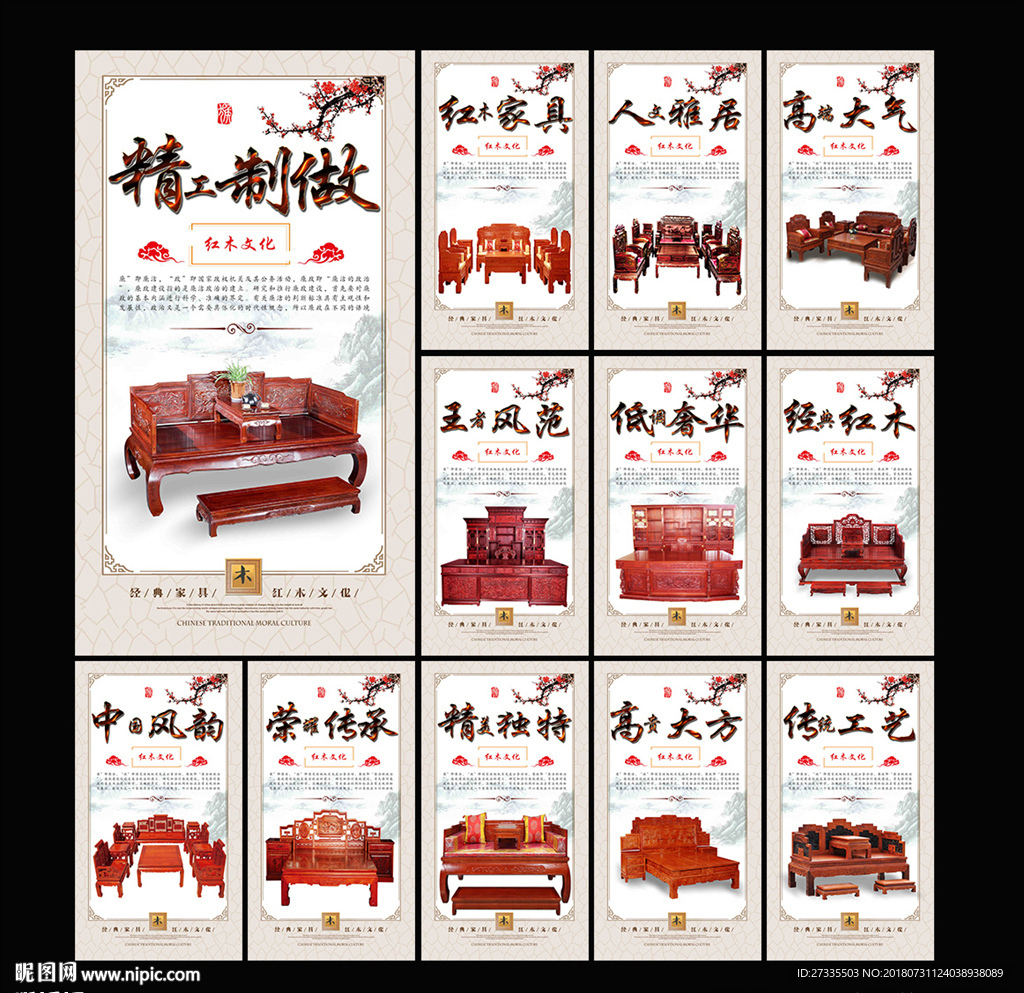 家具