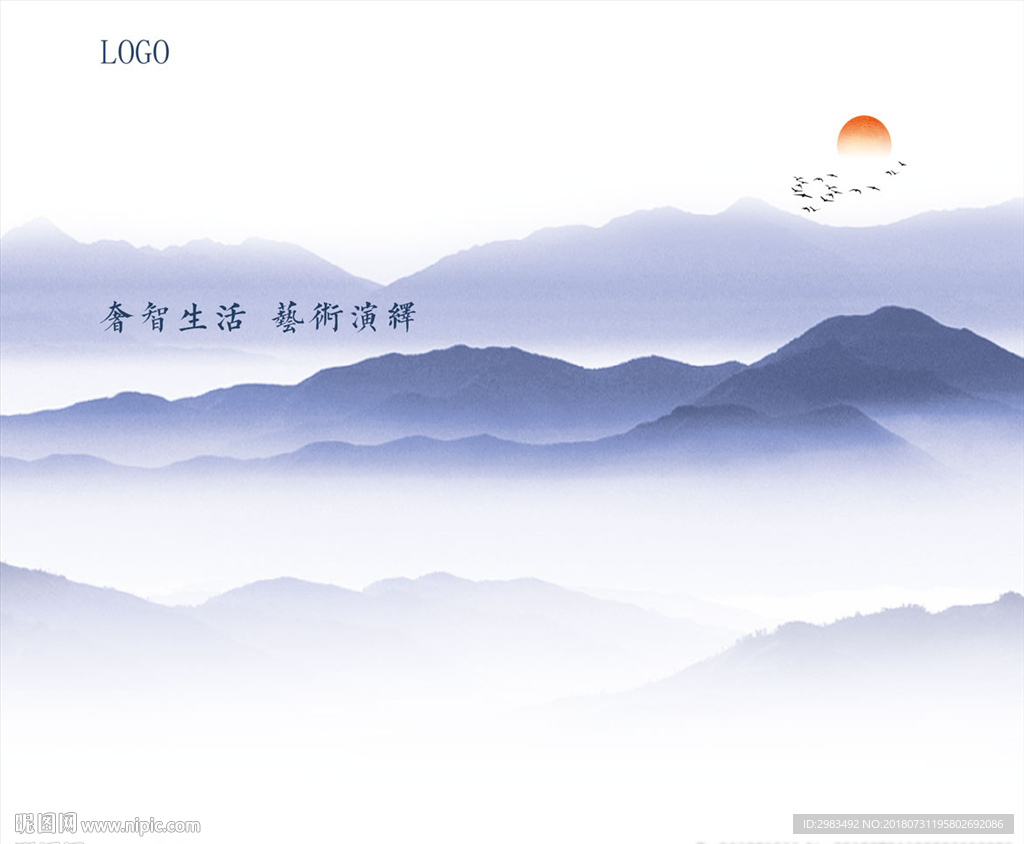 水墨画