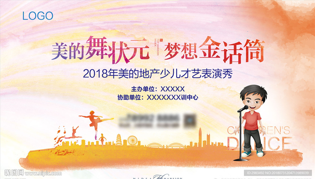 口语比赛