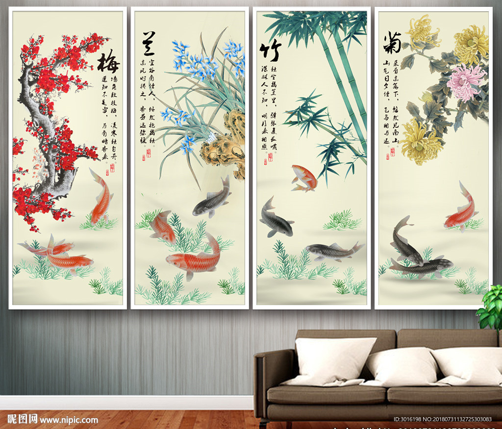 梅兰竹菊