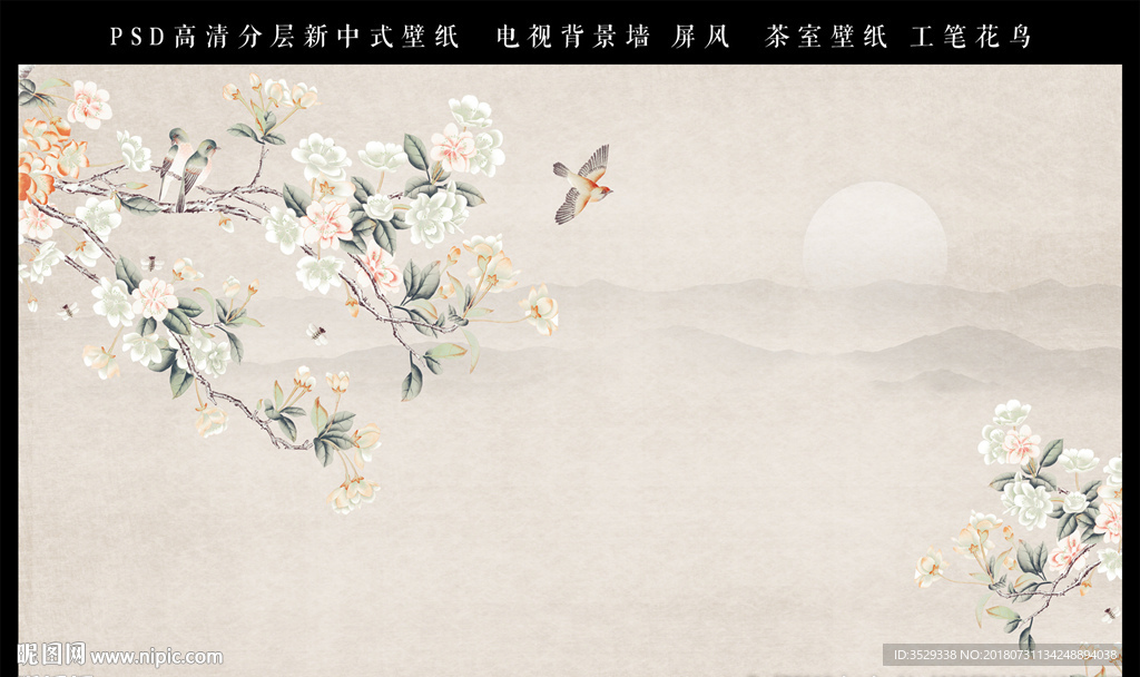 新中式背景墙