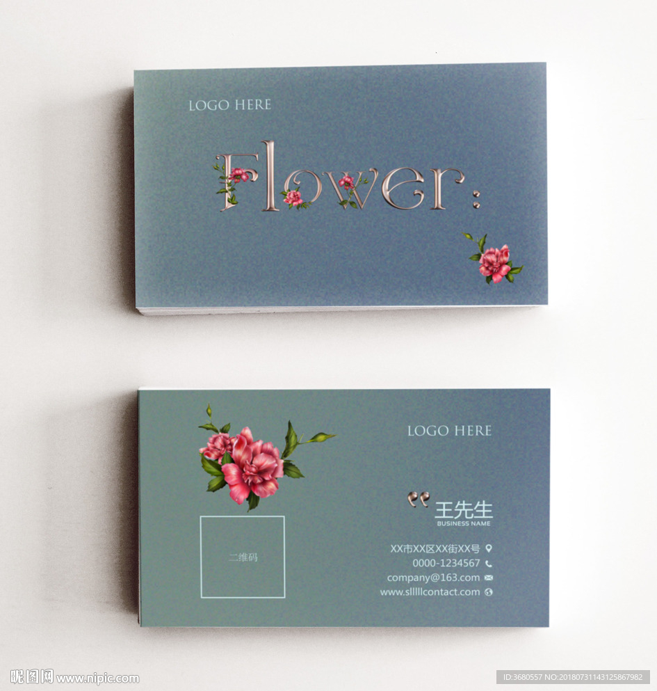 花店名片
