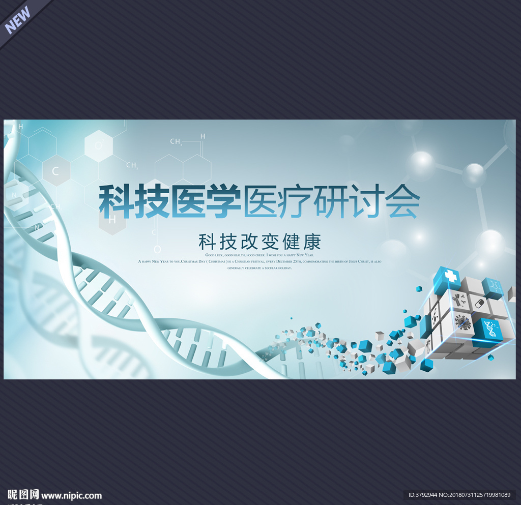 医学会议