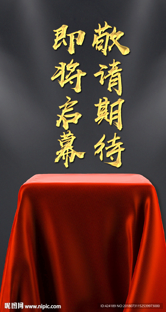 即将启幕H5微信朋友圈