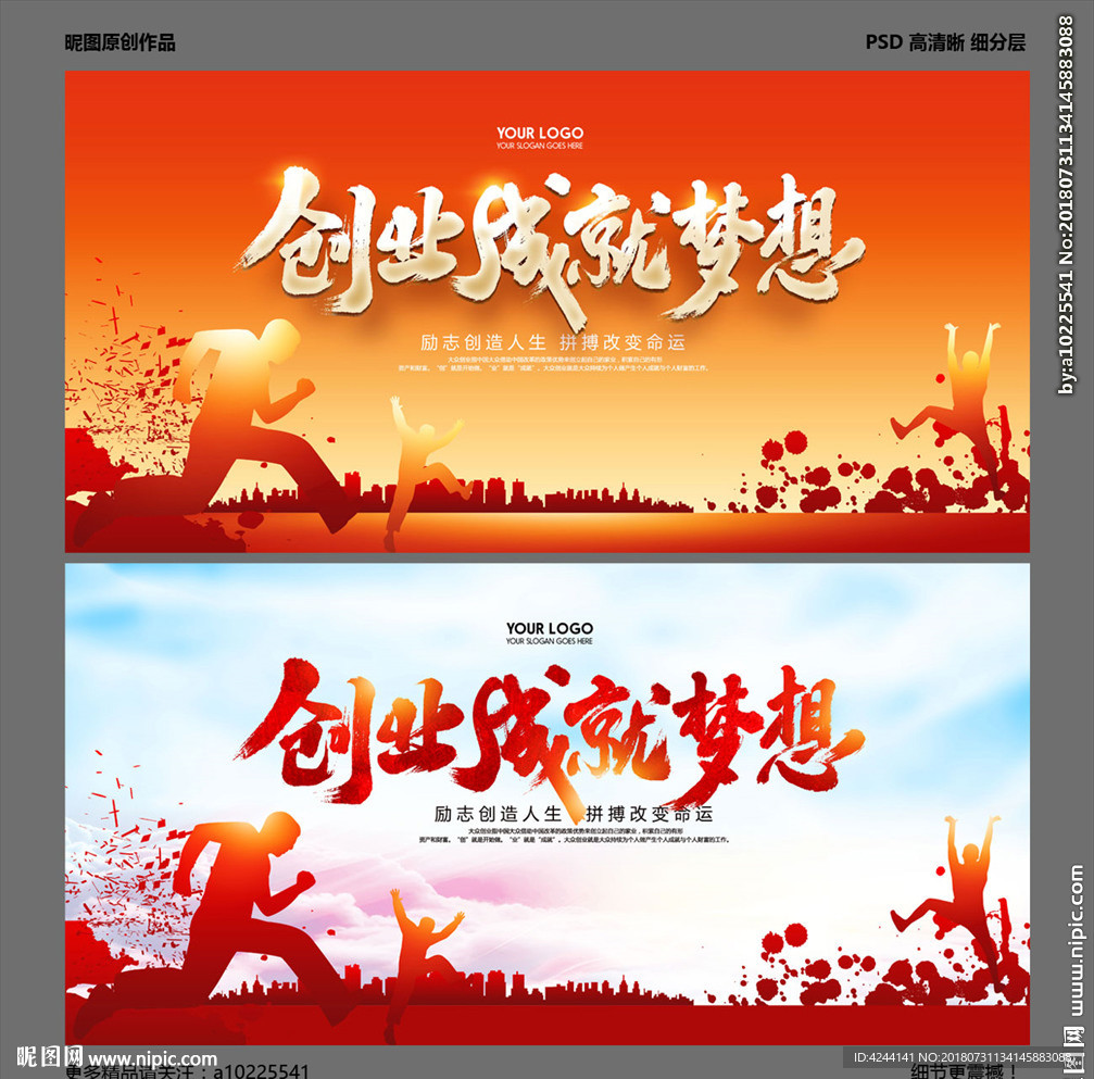 创业