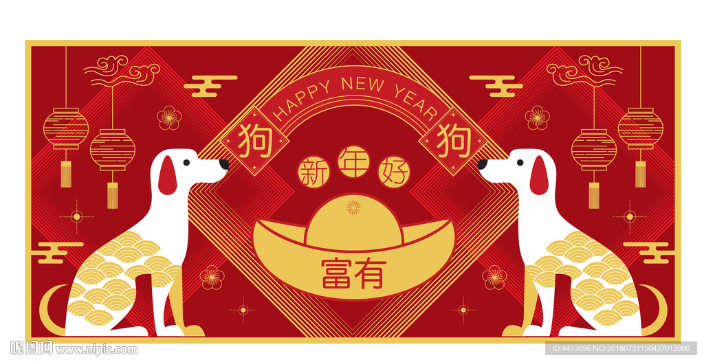 狗年手绘插画设计