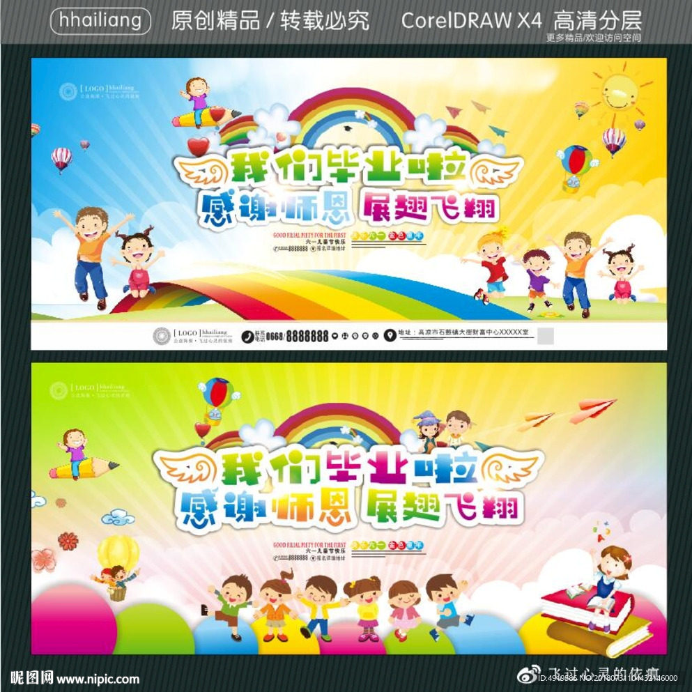 我们毕业啦 感谢师恩 展翅飞翔