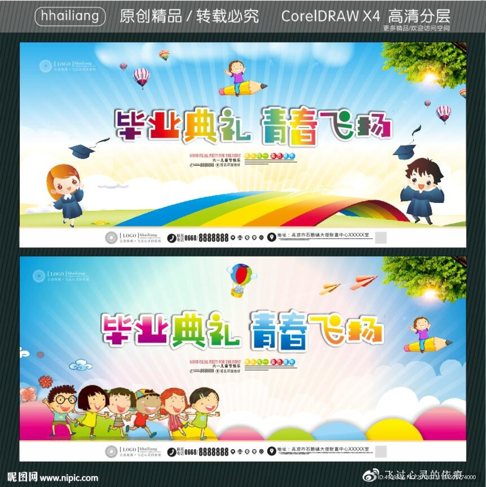 毕业典礼 青春飞扬