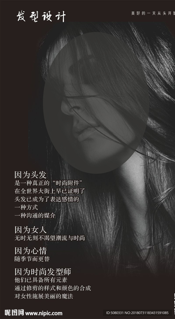 发廊背景画