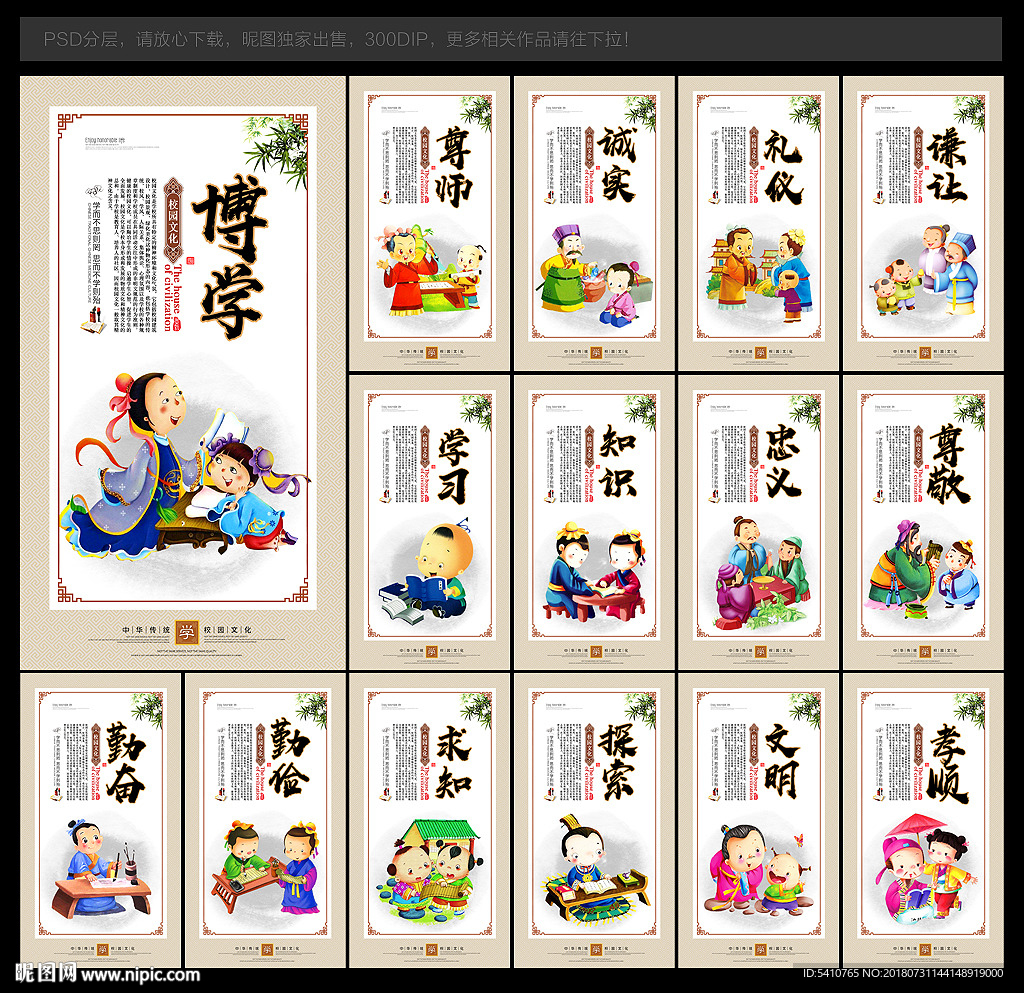 校园文化