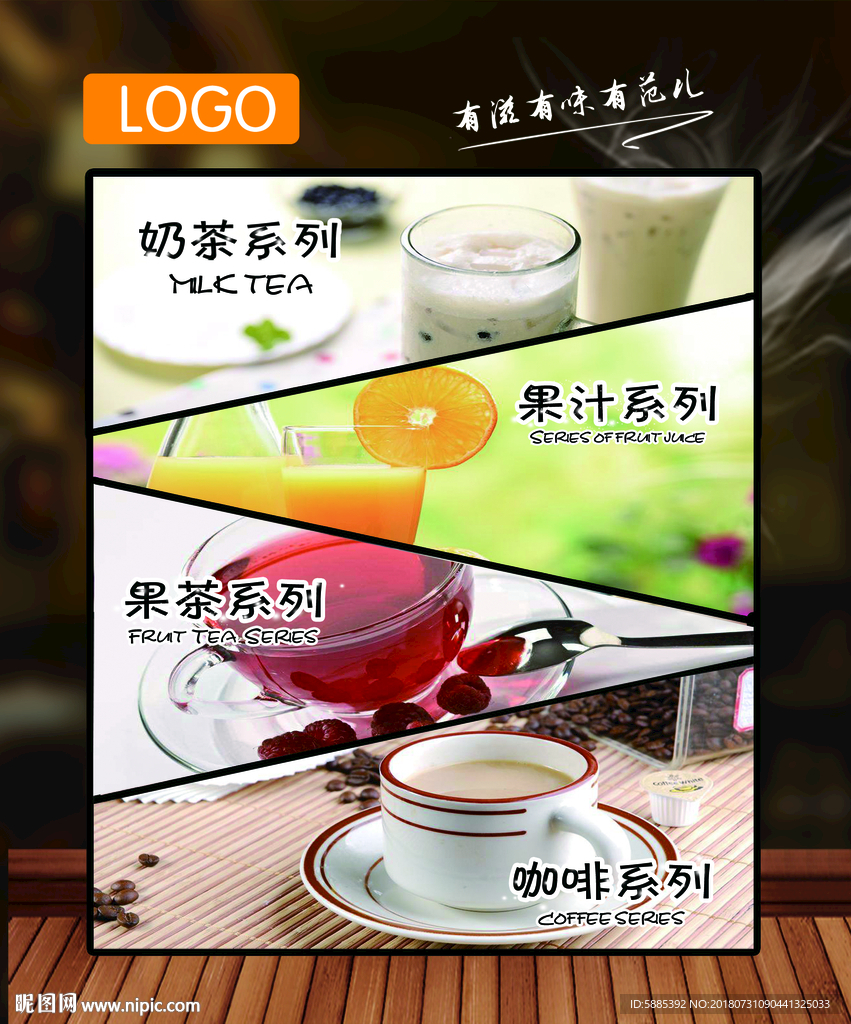 特色加盟店餐饮店冷饮店灯片
