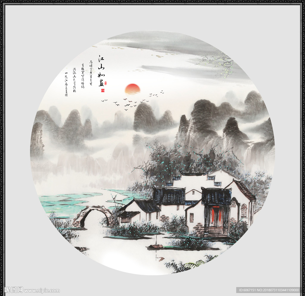 水墨山水画