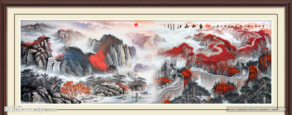 江山多娇