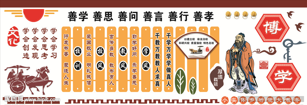 校训