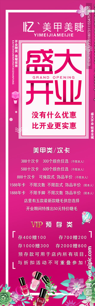 盛大开业