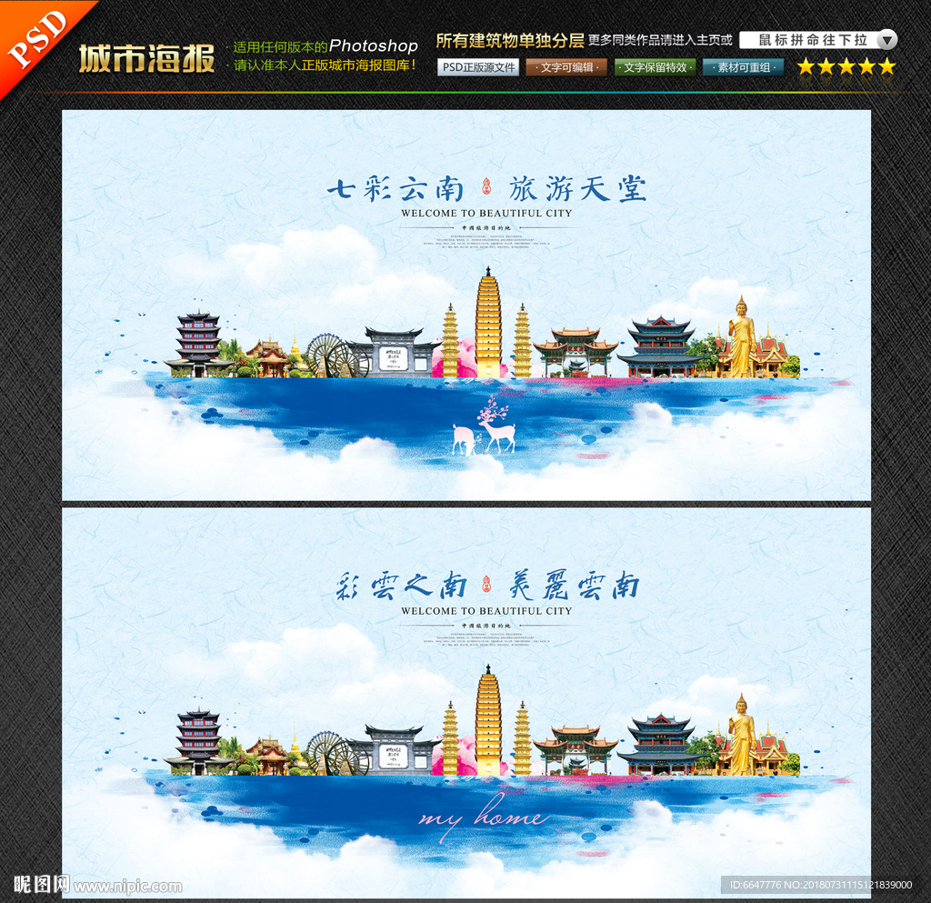 云南