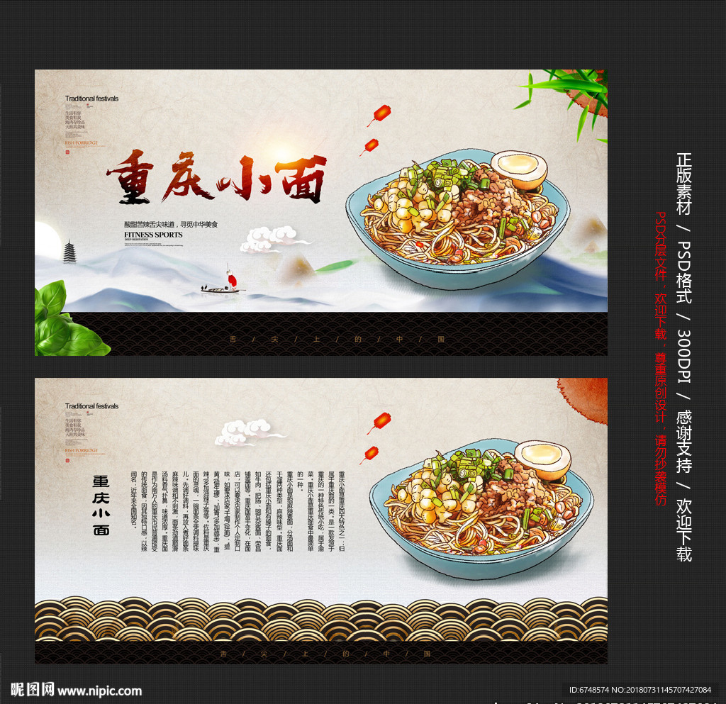 重庆小面