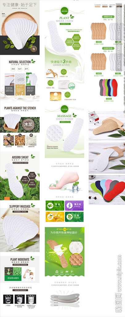 鞋垫详情