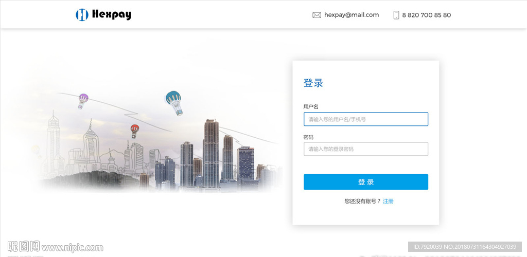 web登录界面设计