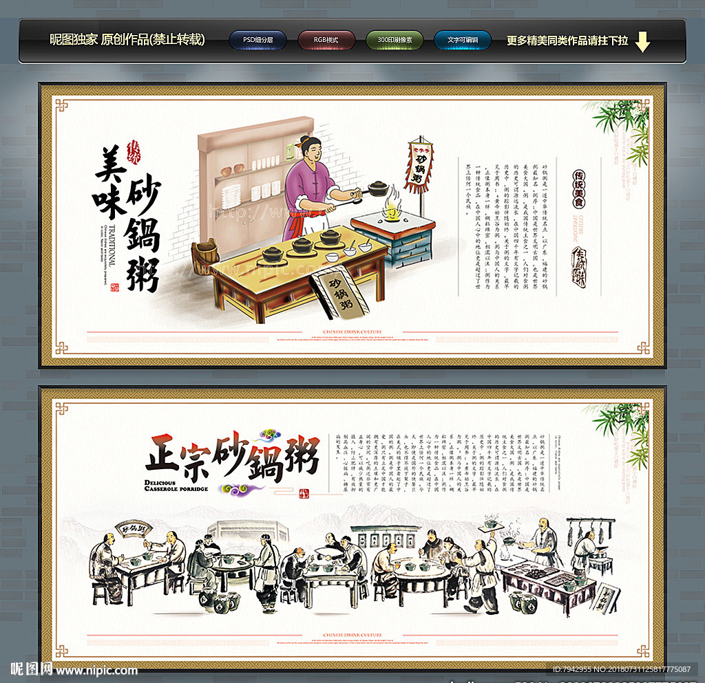 砂锅粥