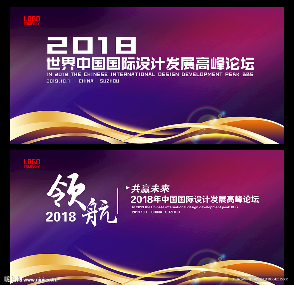 企业展板