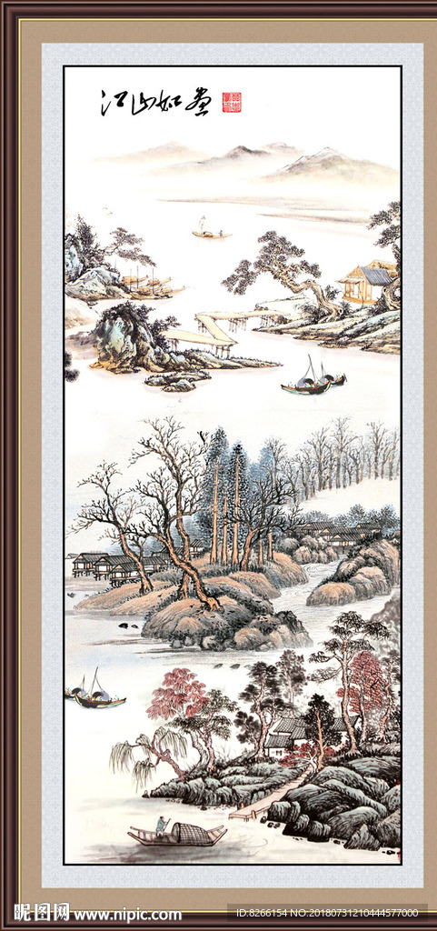 江山如画