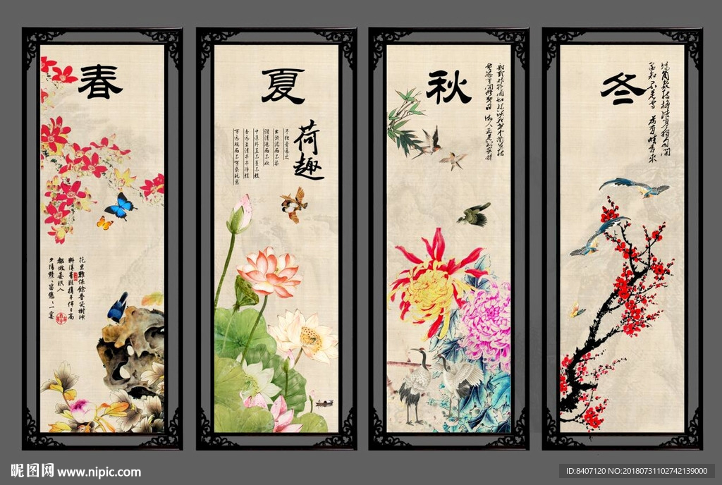 国画花鸟