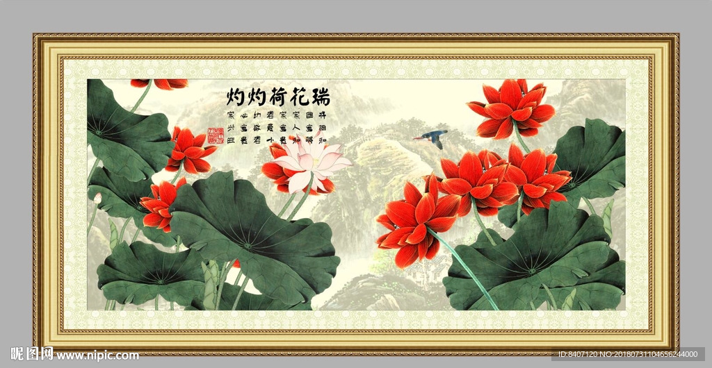 国画荷花