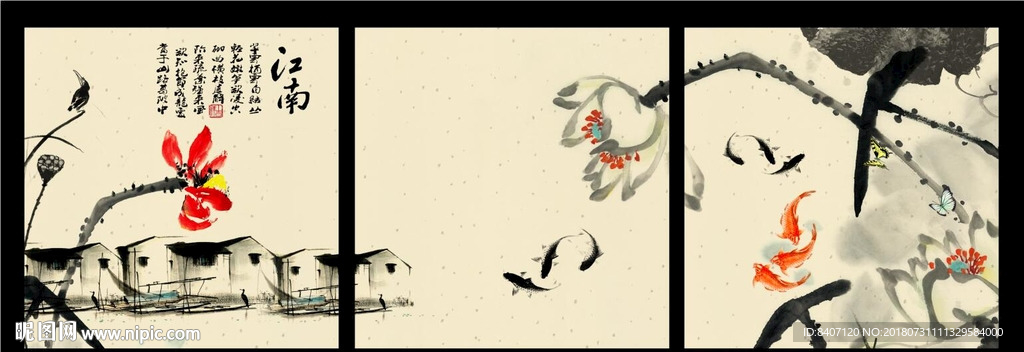 水墨 九鱼图