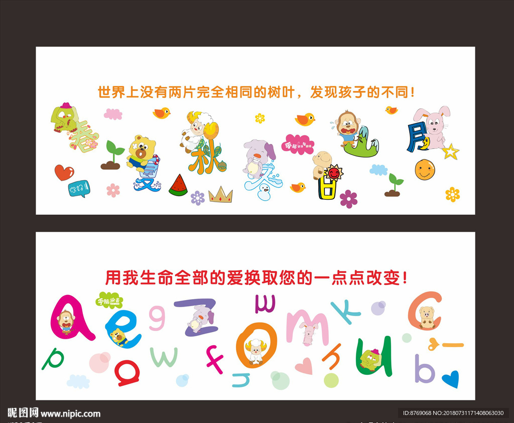 幼儿手绘墙