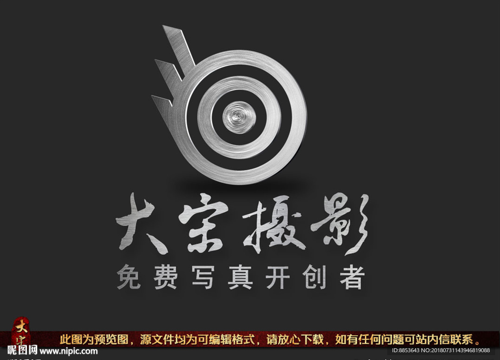 摄影影楼箭靶子眼睛标志logo