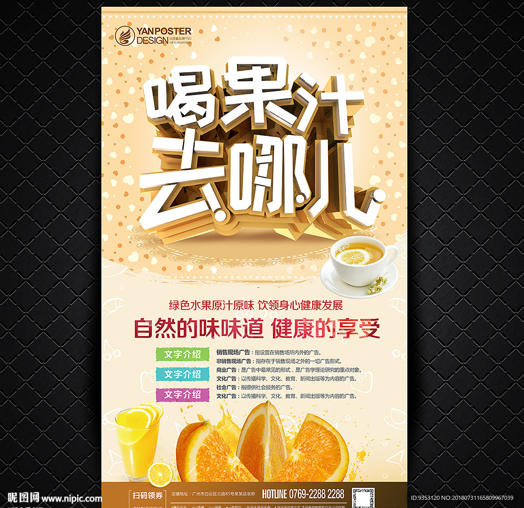 果汁