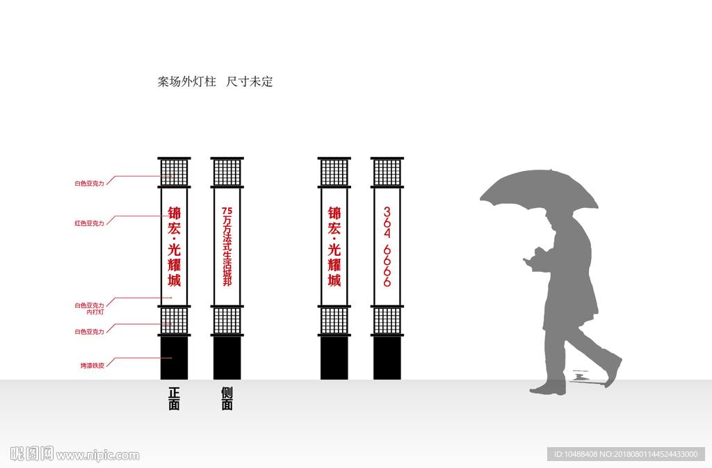 中式路灯 中式铁艺灯 铁艺灯