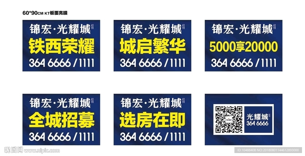 地产新春 新春手举牌 地产手举