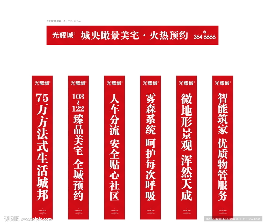 盛大开盘 盛大开盘海报 盛大开