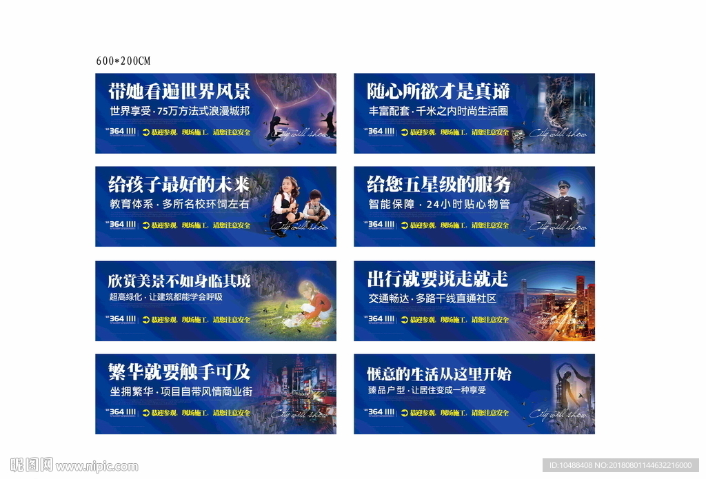 地产 房地产 房地产广告 高档