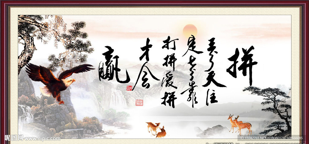 爱拼才会赢