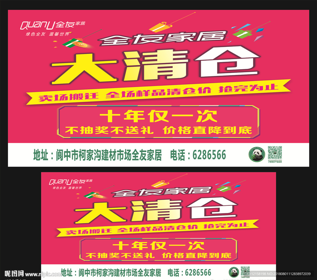 全友家居