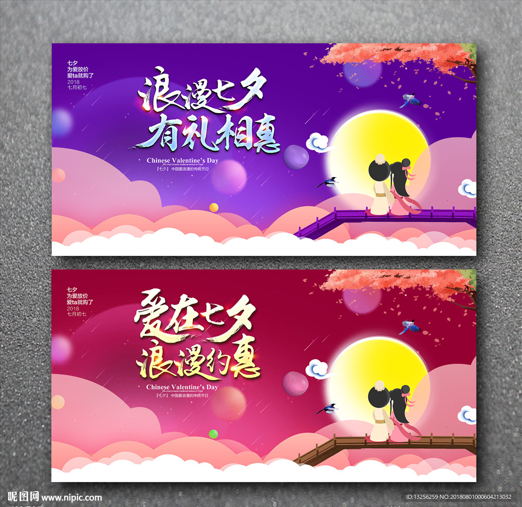 七夕
