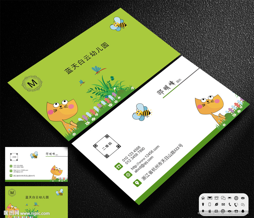 玩具名片