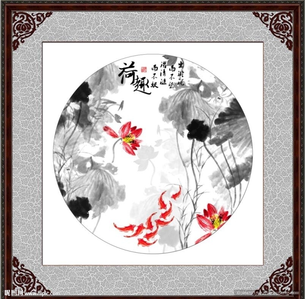 荷花九鱼图