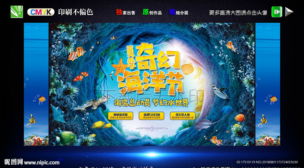 海洋