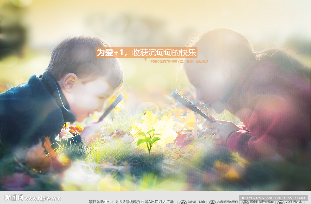 生活 人物 模特 活动 别墅豪