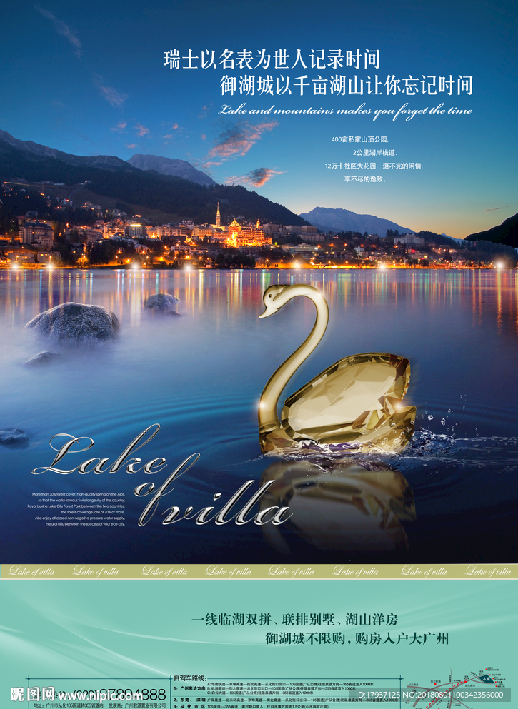 园林 山水 江湖 插画 黑金